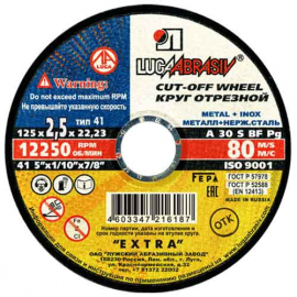 41 125 2,5 22,23 A 30 S BF 80 extra